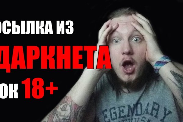 Рабочие ссылки и зеркала кракен