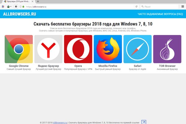 Оригинальный сайт кракен
