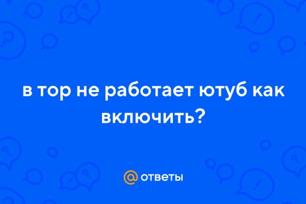 Забыл пароль кракен