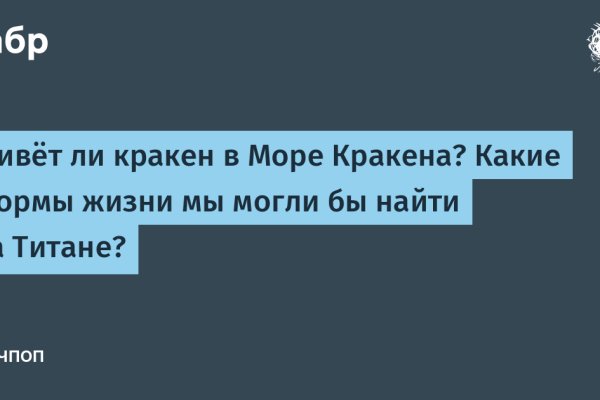 Что с кракеном сайт на сегодня