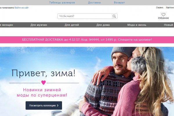 Кракен актуальные