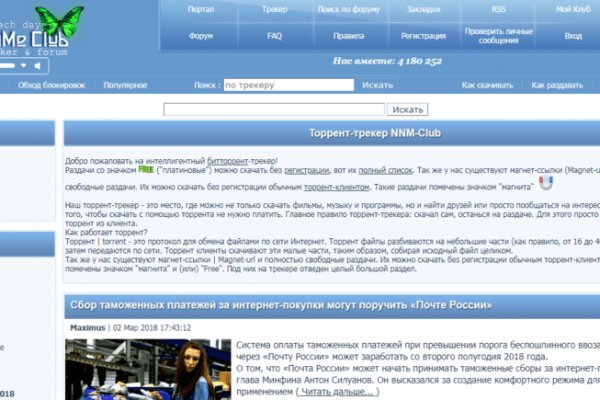 Kraken актуальное