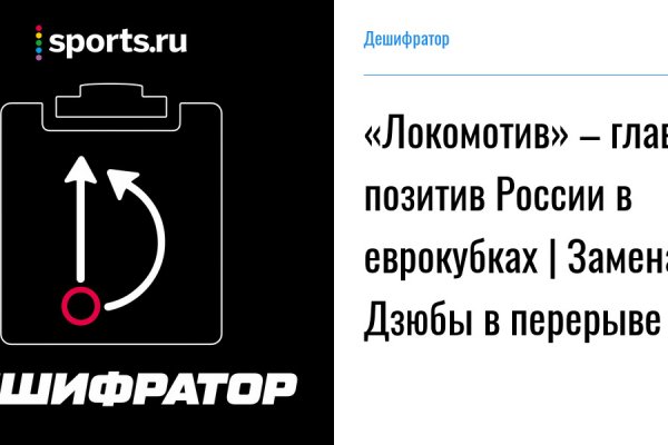 Кракен работает