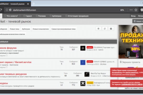 Кракен работает