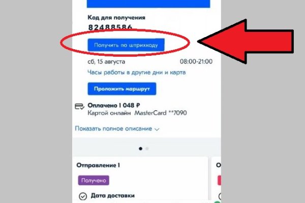 Купить наркотики онлайн