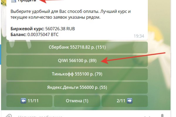 Кракен открылся