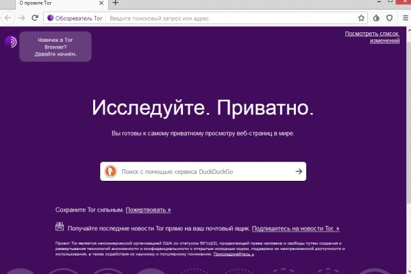 Как зайти на гидру через тор браузер
