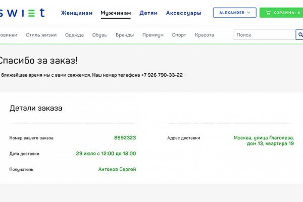 Регистрация на кракен