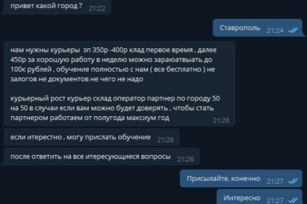 Поддержка кракен шоп