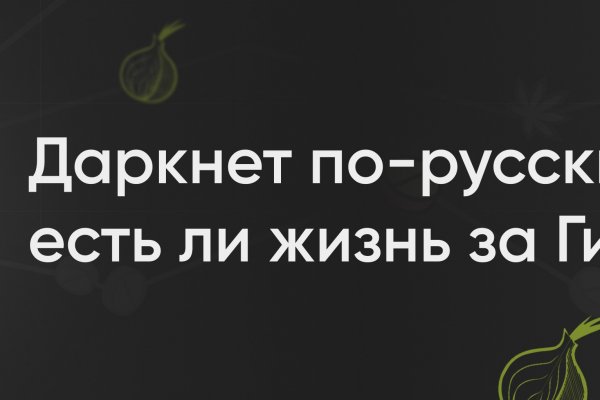 Кракен маркет даркнет слушать